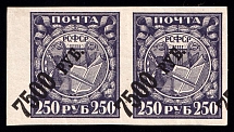 1922 7500r RSFSR, Russia, Pair (Zag. 45 БM, Zv. 45 B, SHIFTED Black Overprints, Chalky Paper, MNH)