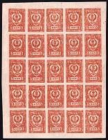 1921 5k Chita, Far Eastern Republic (DVR), Siberia, Russia, Civil War, Block (CV $580)