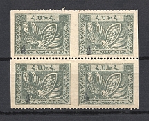 1922 4k/25r Armenia Revalued, Russia Civil War (Missed Perf, Black Overprint, CV $240, MNH)