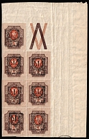 1918 1r Yekaterinoslav (Katerynoslav) Type 2, Ukrainian Tridents, Ukraine, Corner Block (Bulat 861, with Watermark, Coupon, CV $30, MNH)