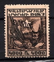 1922 200000r on 4000r Armenia Revalued, Russia Civil War (Black Overprint, Sc. 329)