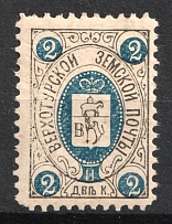 1902 2k Verkhoturye Zemstvo, Russia (Schmidt #9)