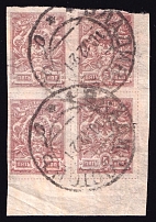 1921 5k Vladivostok, Far Eastern Republic (DVR), Siberia, Russia, Civil War, Block of Four (Vladivostok Postmark 10.12.1921, Cancellation)