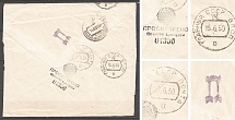 1950 USSR Censored Censorship Cover Field Post Moscow