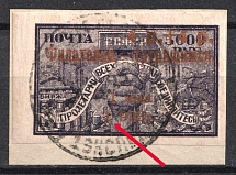 1923 4r Philately - to Workers on piece, RSFSR, Russia (Zv. 104 b, '1 923' instead '1923', Canceled, CV $550)