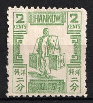 1896 2c Hankow (Hankou), Local Post, China
