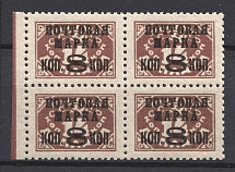 1927 USSR 8/14 Kop Gold Definitive Issue Sc. 365 Block of Four (Type 1, Perf 12, MNH)
