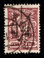 1918 5k Nova Pryluka Local, Ukrainian Tridents, Ukraine (Bulat 2432, Canceled, Unpriced, CV $+++)