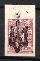 1918 5k Nova Pryluka LOCAL, Ukraine Tridents, Ukraine (Bulat 2438, CV $+++)