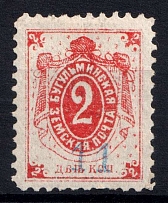1884 2k Bugulma Zemstvo, Russia (Schmidt #9, Control number 11)