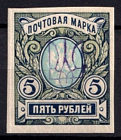 1918 5r Kyiv Type 2 gg, Ukrainian Tridents, Ukraine (Bulat 544, Signed, CV $30, MNH)