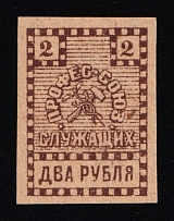 1919 2R Kiev (Kyiv) Employees Labor Union, Ukraine Revenue