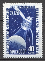 1960 USSR Space Moon Research 40 Kop (Yellow Missing, Print Error, MNH)