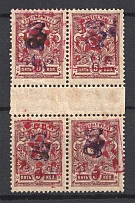 1921 Armenia Unofficial Issue 5 Kop (Gutter Block, MNH)