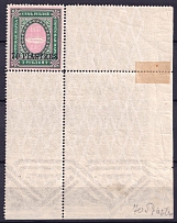 1909 70pi Offices in Levant, Russia (Corner Margins, CV $70, MNH)