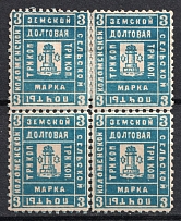 1889 3k Kolomna Zemstvo, Russia (Schmidt #16, Block of 4, CV $60)