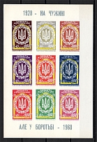1968 In Foreign Country but in a Fight Block (Double Print of Blue, MNH)
