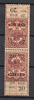 1918 20k Armed Forces of South Russia, Russia Civil War (OFFSET, Print Error, Pair Tete-beche, MNH)