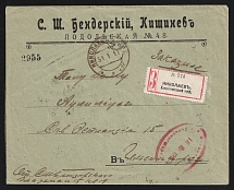 1917 Helsinki (Helsingfors) Censorship, WWI Censored Registered cover from Nikolaev to Helsinki with red oval censor handstamp 'Military censorship'