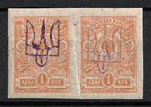 1918 1k Kiev (Kyiv) Type 2 c, Ukrainian Tridents, Ukraine, Pair (Bulat 339, CV $100)