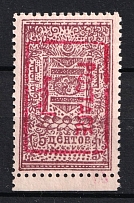 1926 5c Mongolia (Proof, Red Overprint, Sc. 18b)