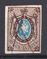 1857 Russia 10 Kop Sc. 1, Zv. 1I  (CV $750, Canceled, Signed)