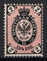 1875 2k Russia (Horizontal Watermark, CV $45)