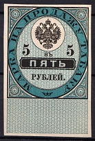 1871 5r Tobacco Sellers Licene Patent Fee, Russia