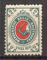1875-80 Russia Wenden 2 Kop (Blue-Green Probe, Proof, MNH)