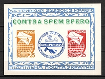 1960 For lasting Connection With the Region (White Paper, Only 500 Issued, MNH)