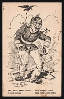 1914-18 'The ravages of war' WWI Russian Caricature Propaganda Postcard, Russia
