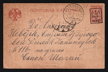 1921 (10 Feb) 10k on 5k Ukraine, Postal Stationery Postcard Poltava Type 24 from Lynovytsia to New York (United States) (Bulat 165, Signed, CV $30)