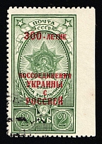 1954 2r 300th Anniversary of the Reunification of Ukraine with Russia, Soviet Union, USSR, Russia (Zag. 1668 Пб, Missing Perforation at right, Canceled, CV $1,300)