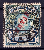 1916 5r Offices in China, Russia (Tianjin Postmark)