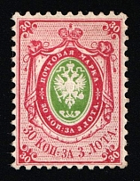 1858 30k Russian Empire, Russia, No Watermark, Perf 12.25x12.5 (Zag. 7, Zv. 7, CV $1,500)