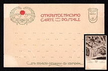 Saint Petersburg, 'Petergof', Red Cross, Community of Saint Eugenia, Russian Empire Open Letter, Postal Card, Russia