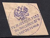 Telshi, Police Department, Official Mail Seal Label