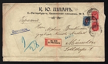 1907 Russian Empire, Russia, Registered cover from SPB to Munich