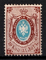 1865 10k Russian Empire, No Watermark, Perf. 14.5x15 (Sc. 15, Zv. 14, Signed, CV $750)
