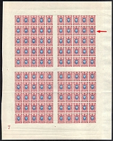 1917 15k Russian Empire, Full Sheet (Control Number '7', CV $130, MNH)