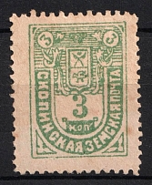 1917 3k Skopin Zemstvo, Russia (Schmidt #14)