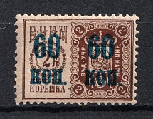 1916 60k on 2k Theater Tax, Russia