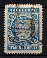 1894 5k Livny Zemstvo, Russia (Schmidt #10, Canceled)