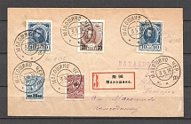 1918 Ukraine Makoshino Registered Cover (Russia MONEY-STAMPS)