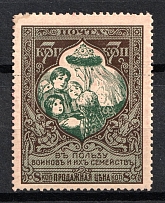 1914 7k Russian Empire, Charity Issue, Perforation 12.5 (Distorted Mouth, Print Error, CV $80)