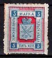 1888 5k Tula Zemstvo, Russia (Schmidt #3)