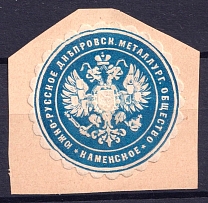 Kamensk, South Russian Dnieper Metallurgical Society, Russia, Mail Seal Label