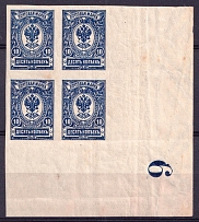 1917 10k Russian Empire, Corner Block of Four (Control Number '9' Rotated 90 Degrees, CV $500, MNH)