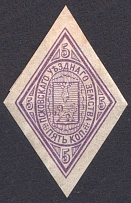 1880 5k Pskov Zemstvo, Russia (Schmidt #6)