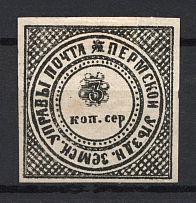 1885 3k Perm Zemstvo, Russia (Schmidt #1T, CV $300)